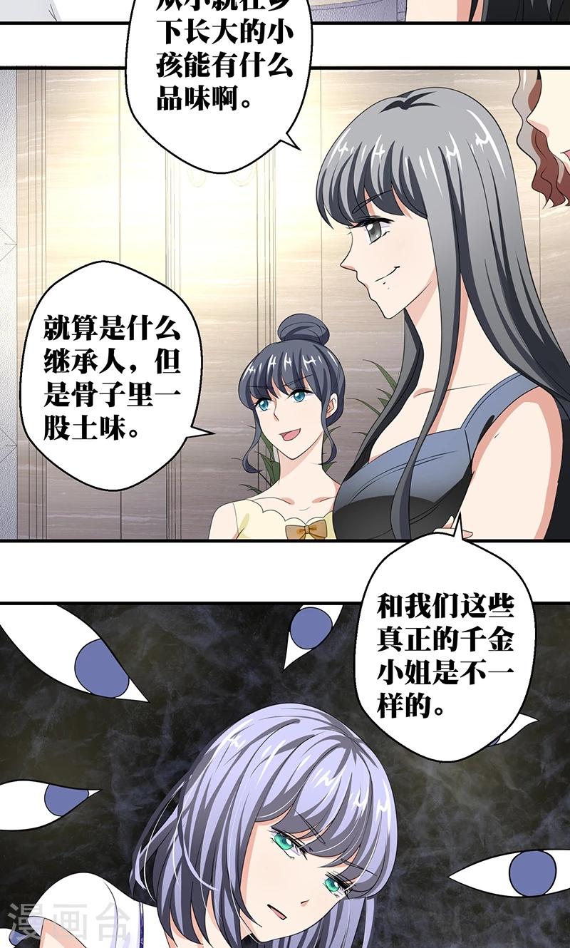 第8话 视线与教养-第9话