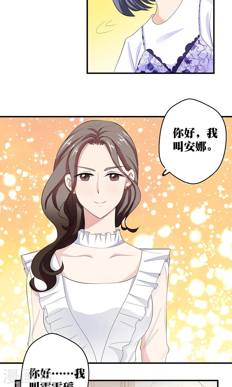 第8话 视线与教养-第9话