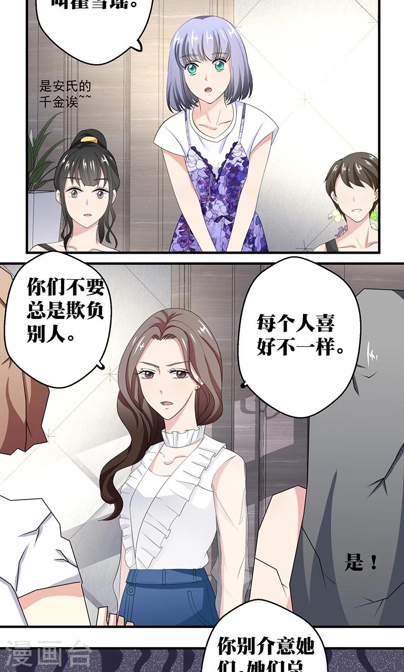 第8话 视线与教养-第9话