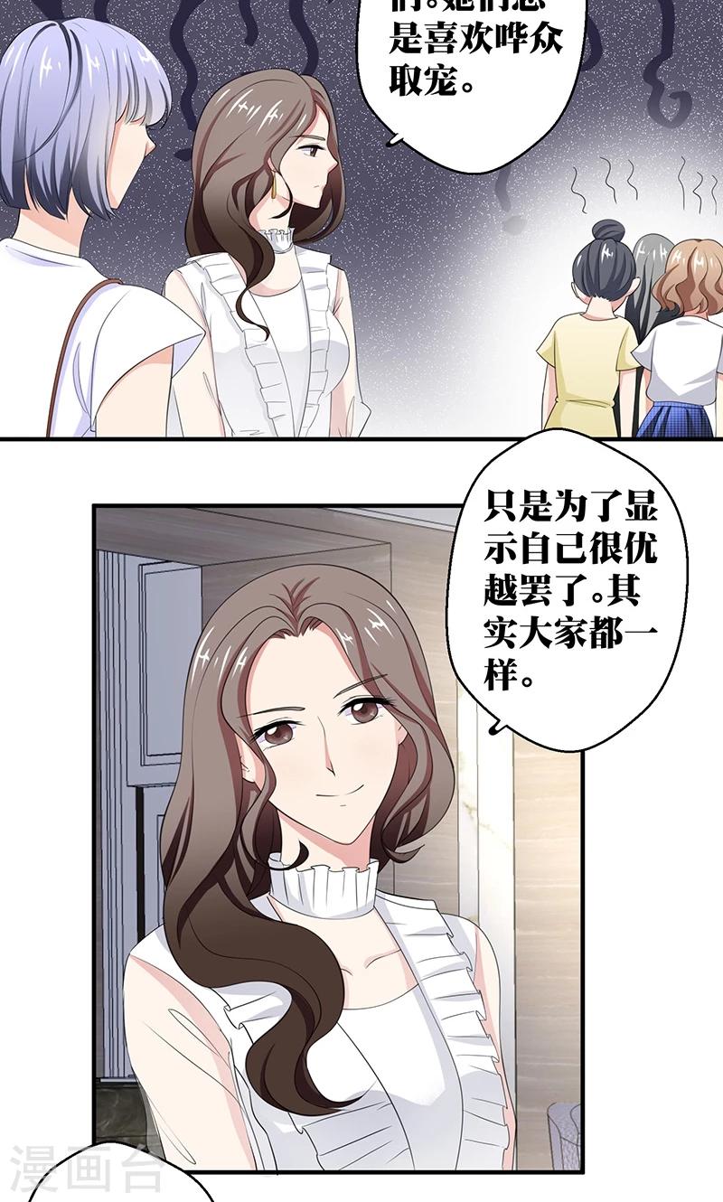 第8话 视线与教养-第9话