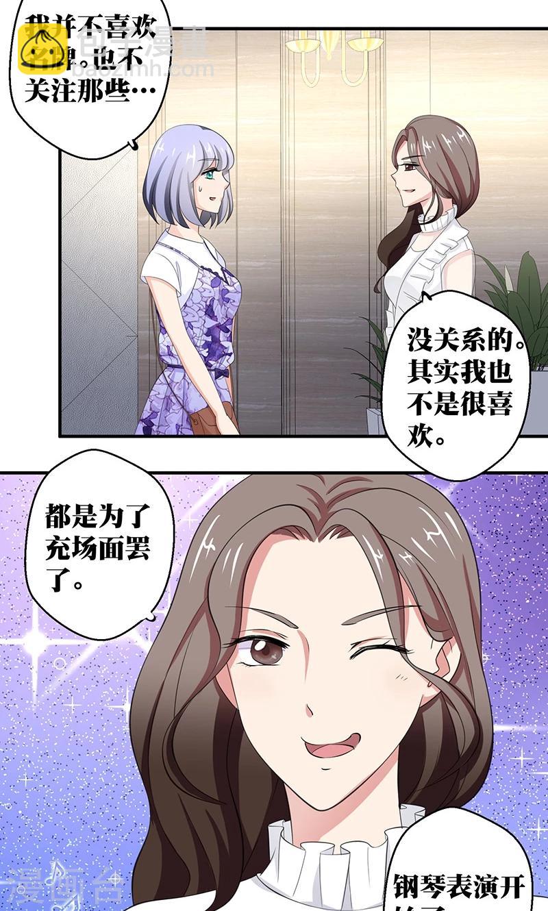 第8话 视线与教养-第9话