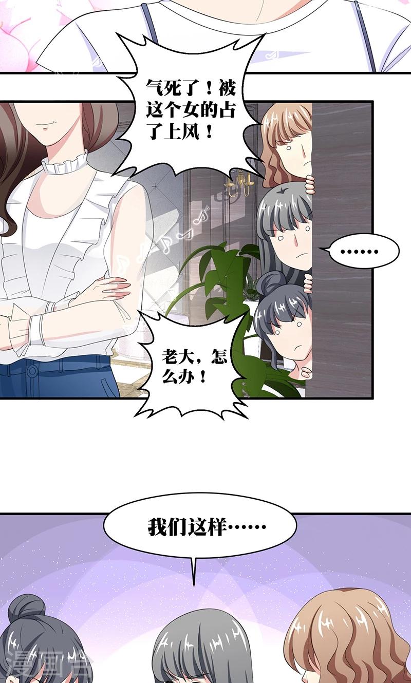 第8话 视线与教养-第9话