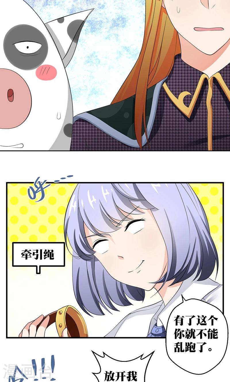 第8话 视线与教养-第9话