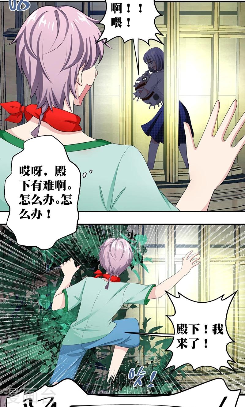 第8话 视线与教养-第9话