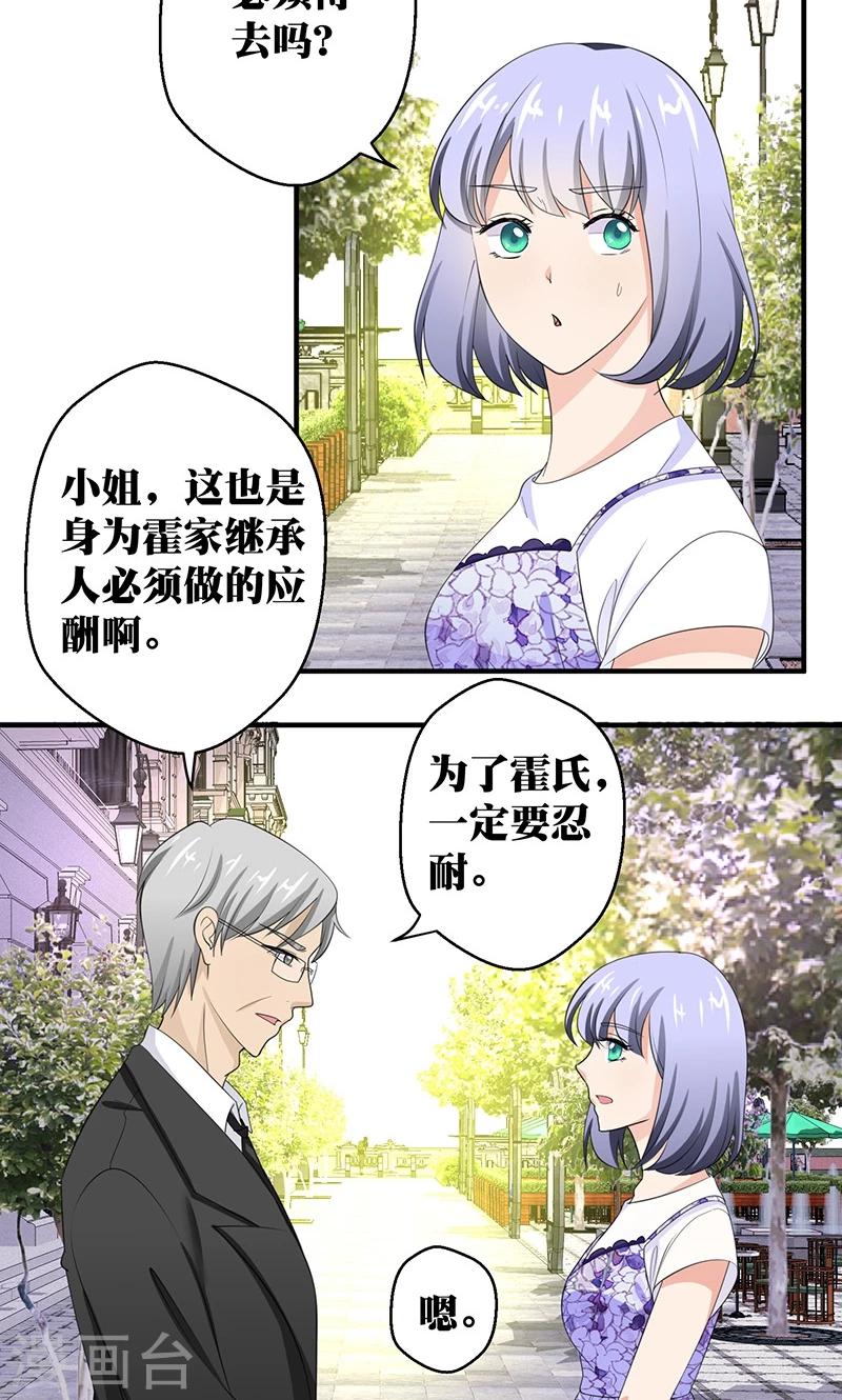 第8话 视线与教养-第9话