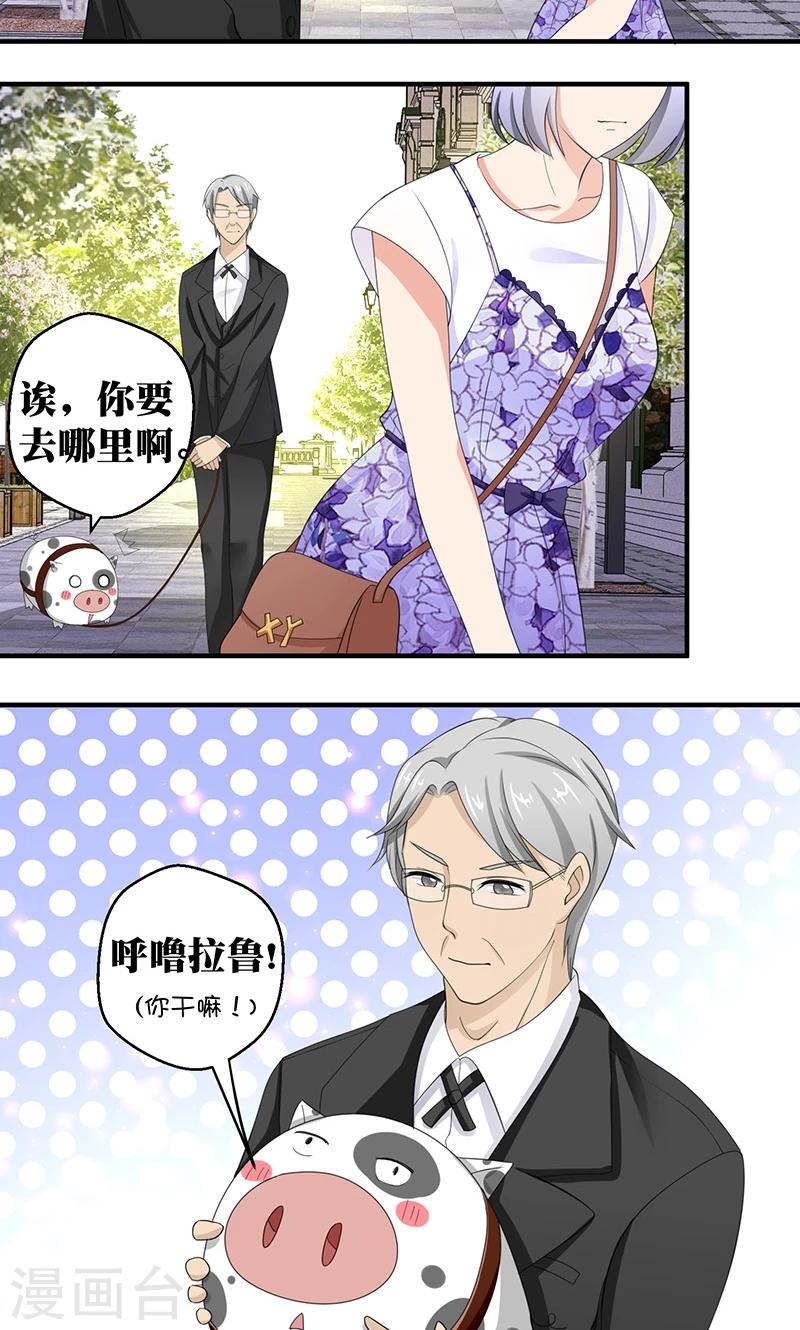 第8话 视线与教养-第9话