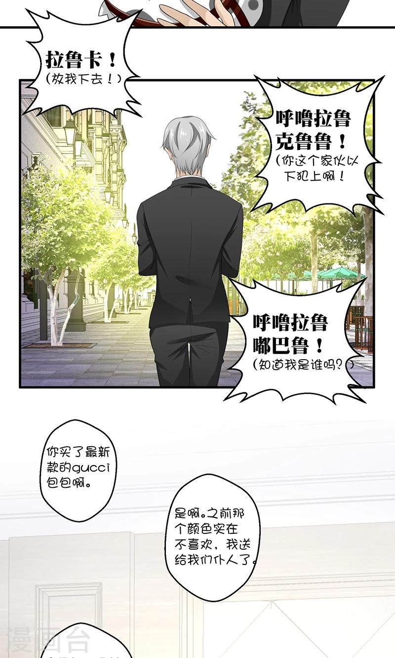 第8话 视线与教养-第9话