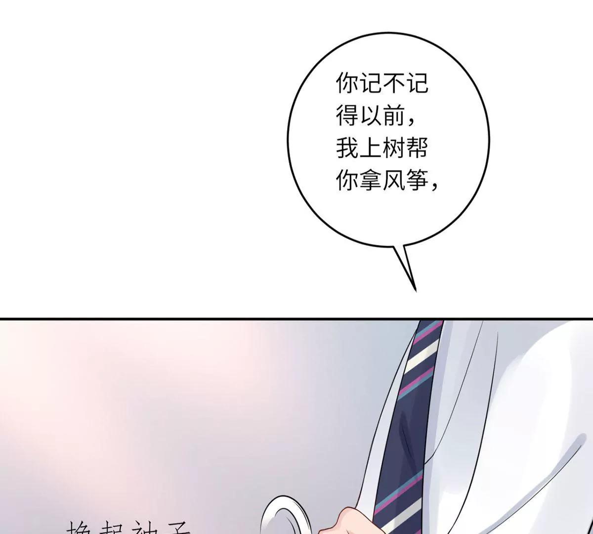 Mr賀，借個吻 - 小時候的他(1/2) - 7