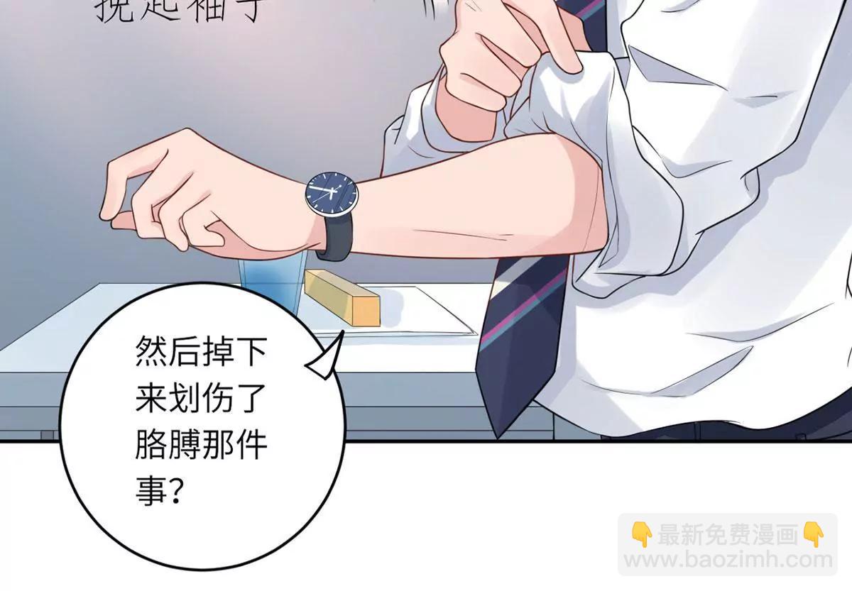 Mr賀，借個吻 - 小時候的他(1/2) - 8