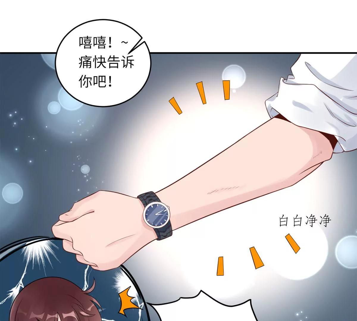 Mr賀，借個吻 - 小時候的他(1/2) - 3