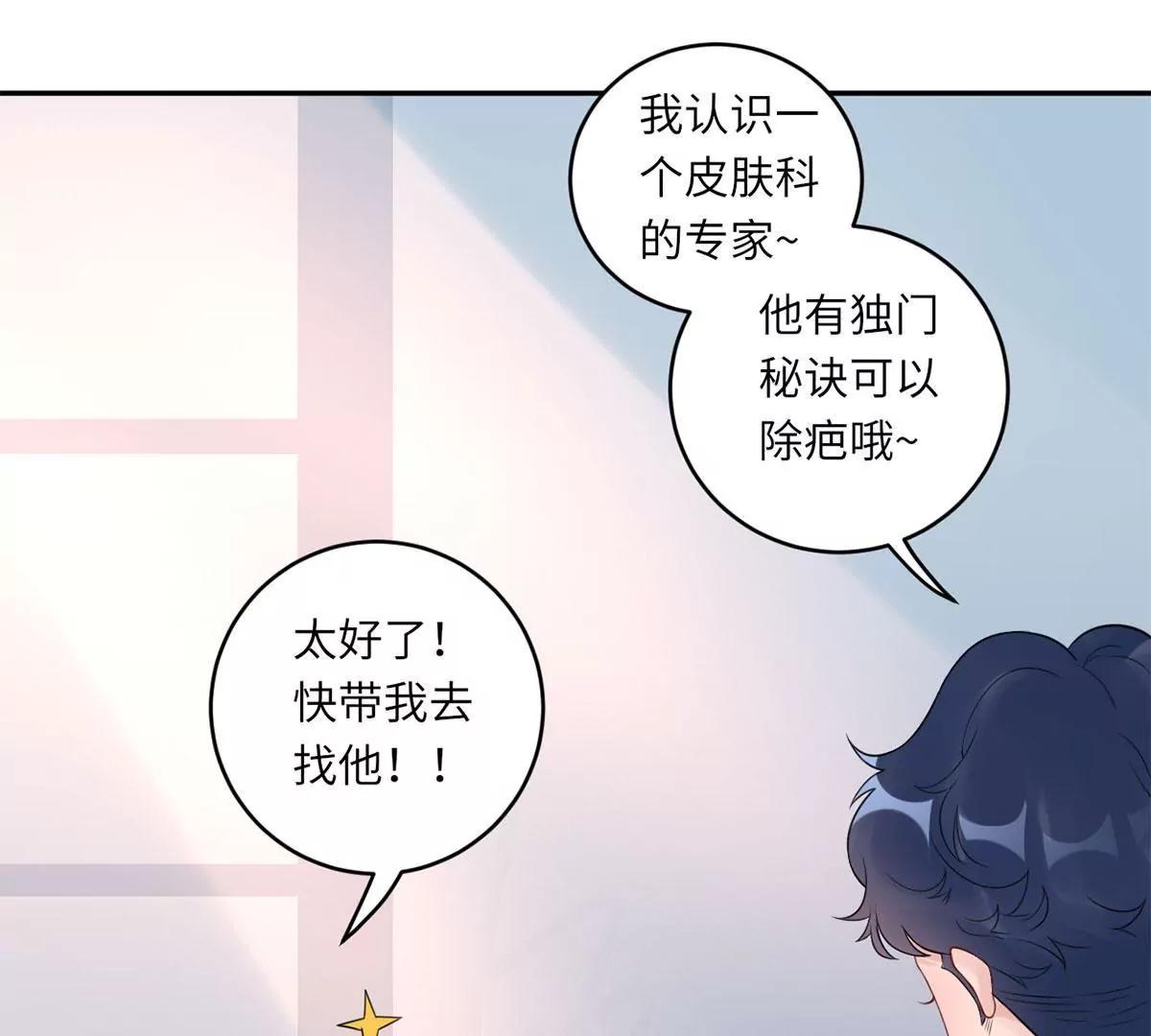 Mr賀，借個吻 - 小時候的他(1/2) - 5