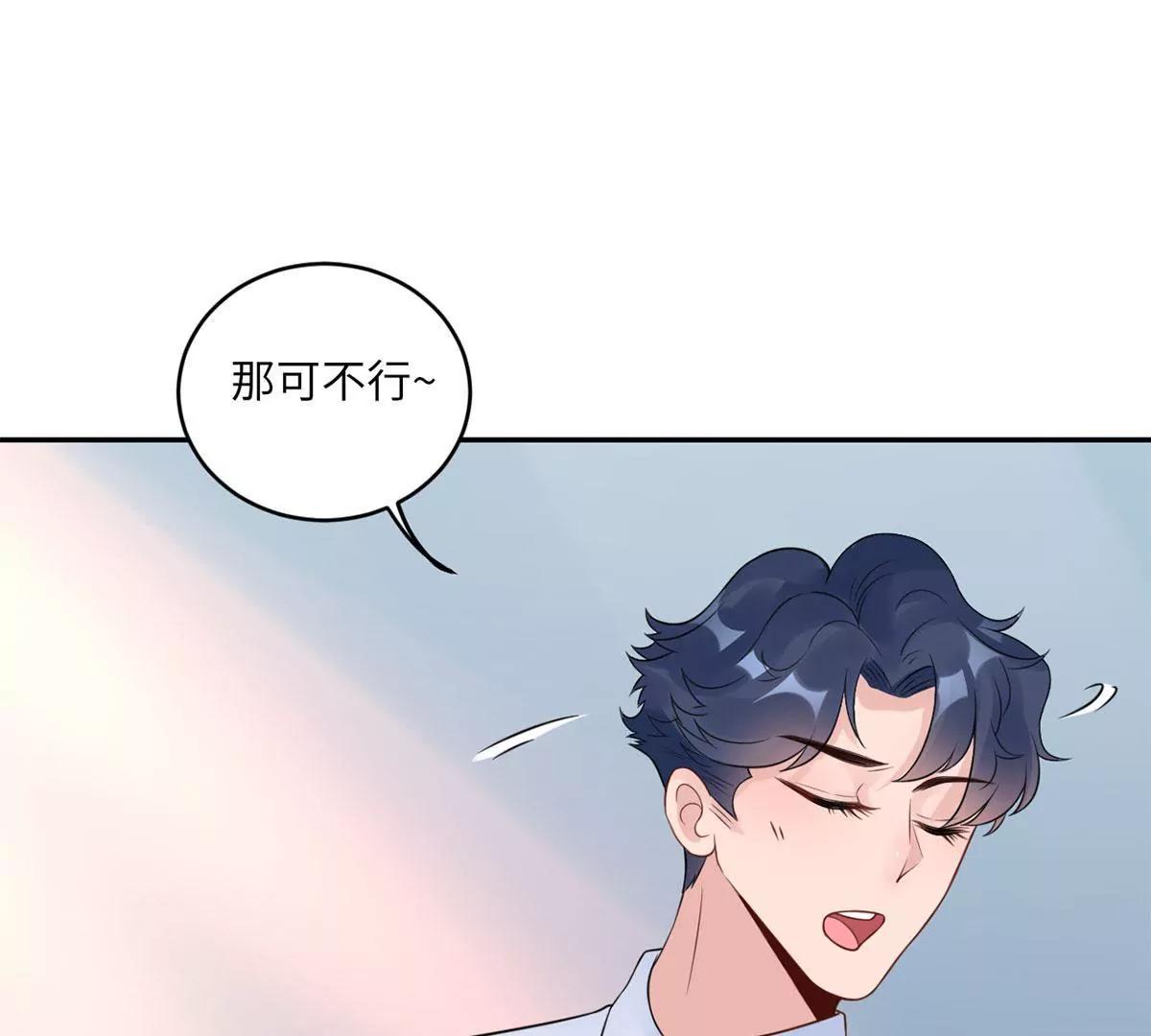 Mr賀，借個吻 - 小時候的他(1/2) - 7