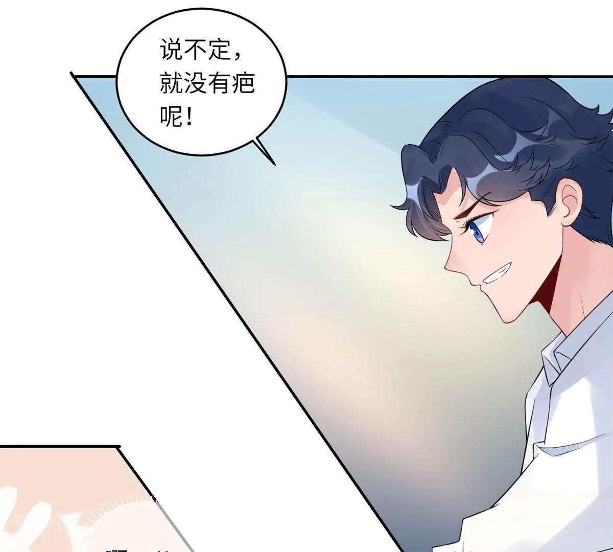 Mr賀，借個吻 - 小時候的他(1/2) - 8