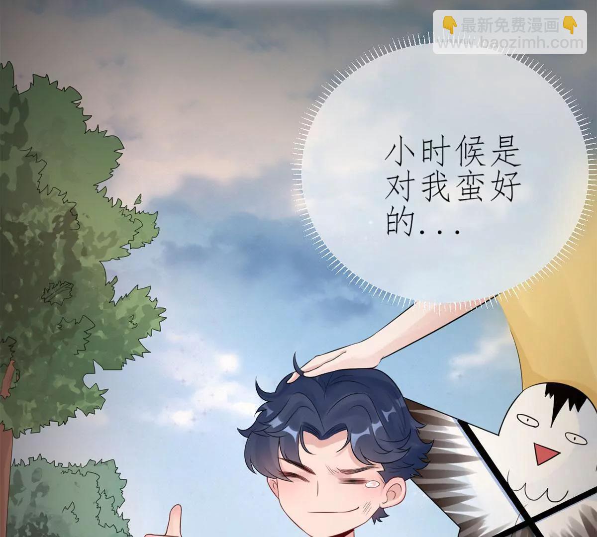 Mr賀，借個吻 - 小時候的他(1/2) - 4