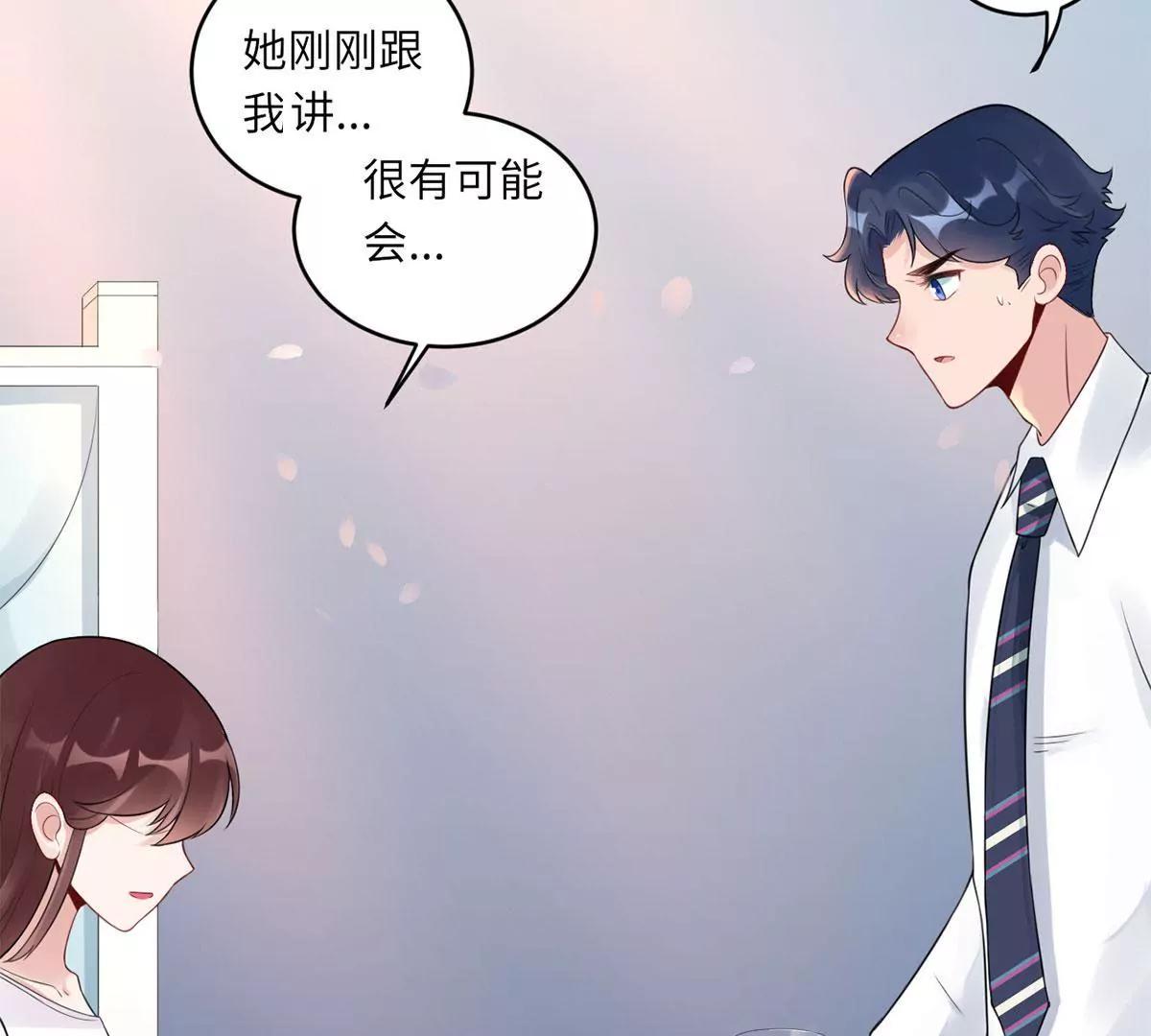 Mr賀，借個吻 - 小時候的他(1/2) - 4