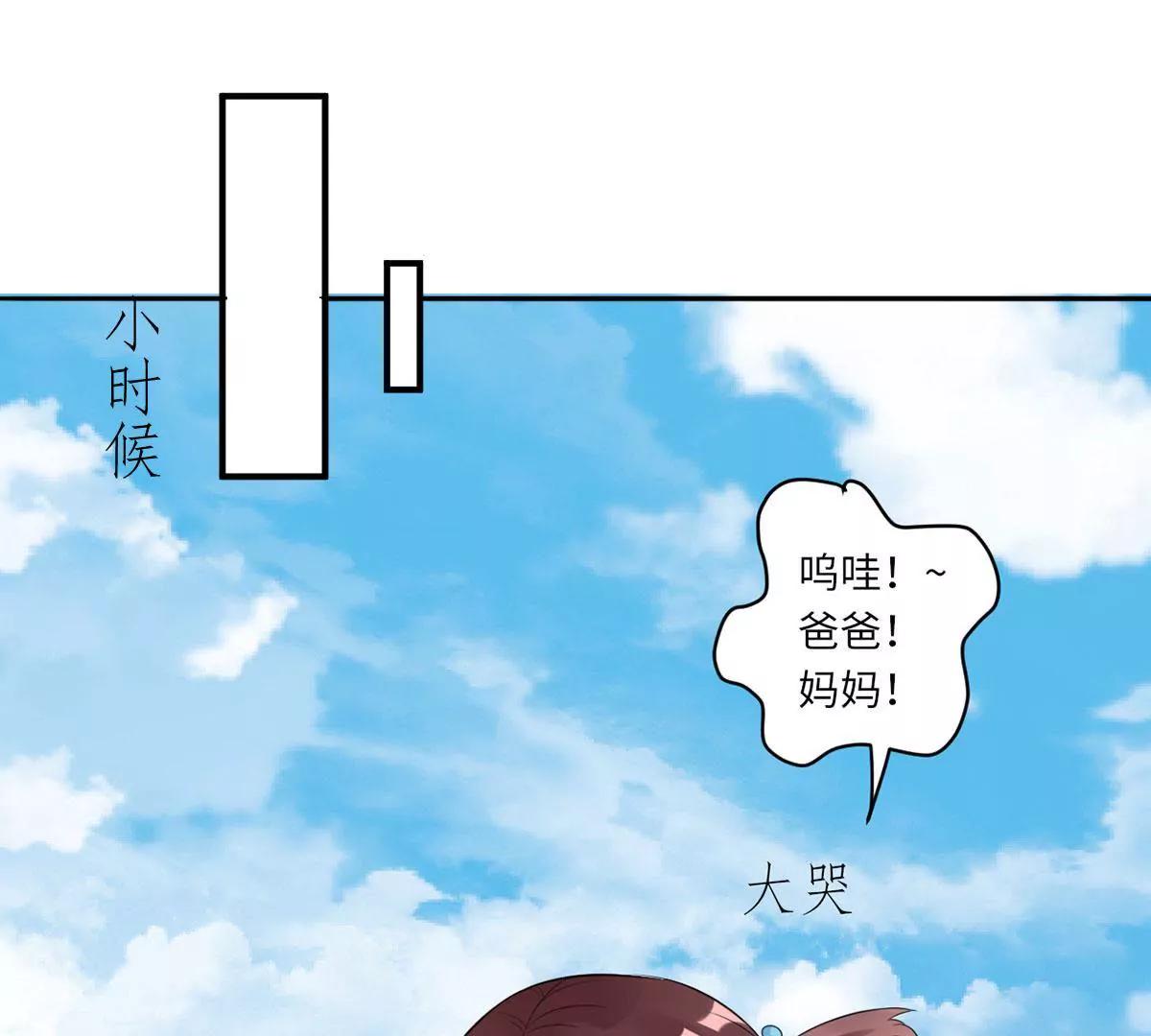 Mr賀，借個吻 - 小時候的他(1/2) - 8