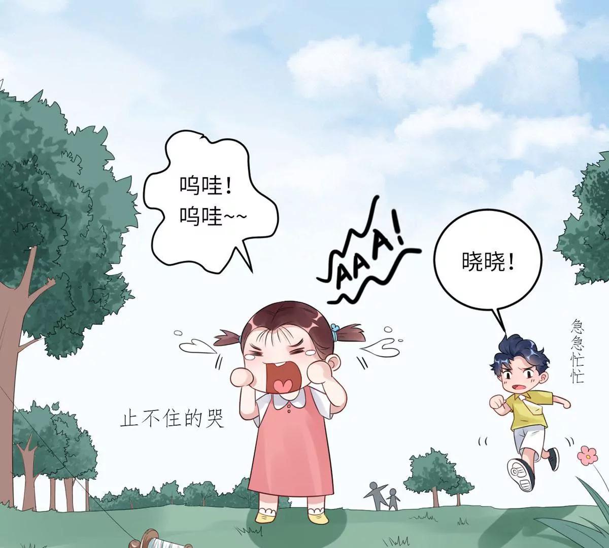 Mr賀，借個吻 - 小時候的他(1/2) - 2