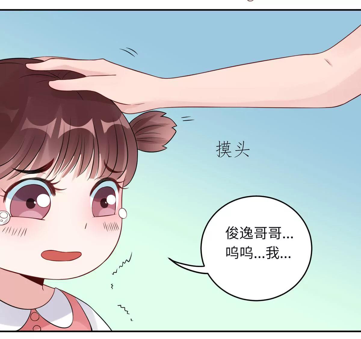 Mr賀，借個吻 - 小時候的他(1/2) - 5