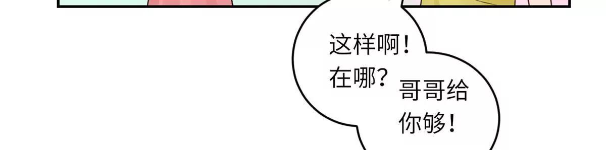 Mr賀，借個吻 - 小時候的他(1/2) - 7