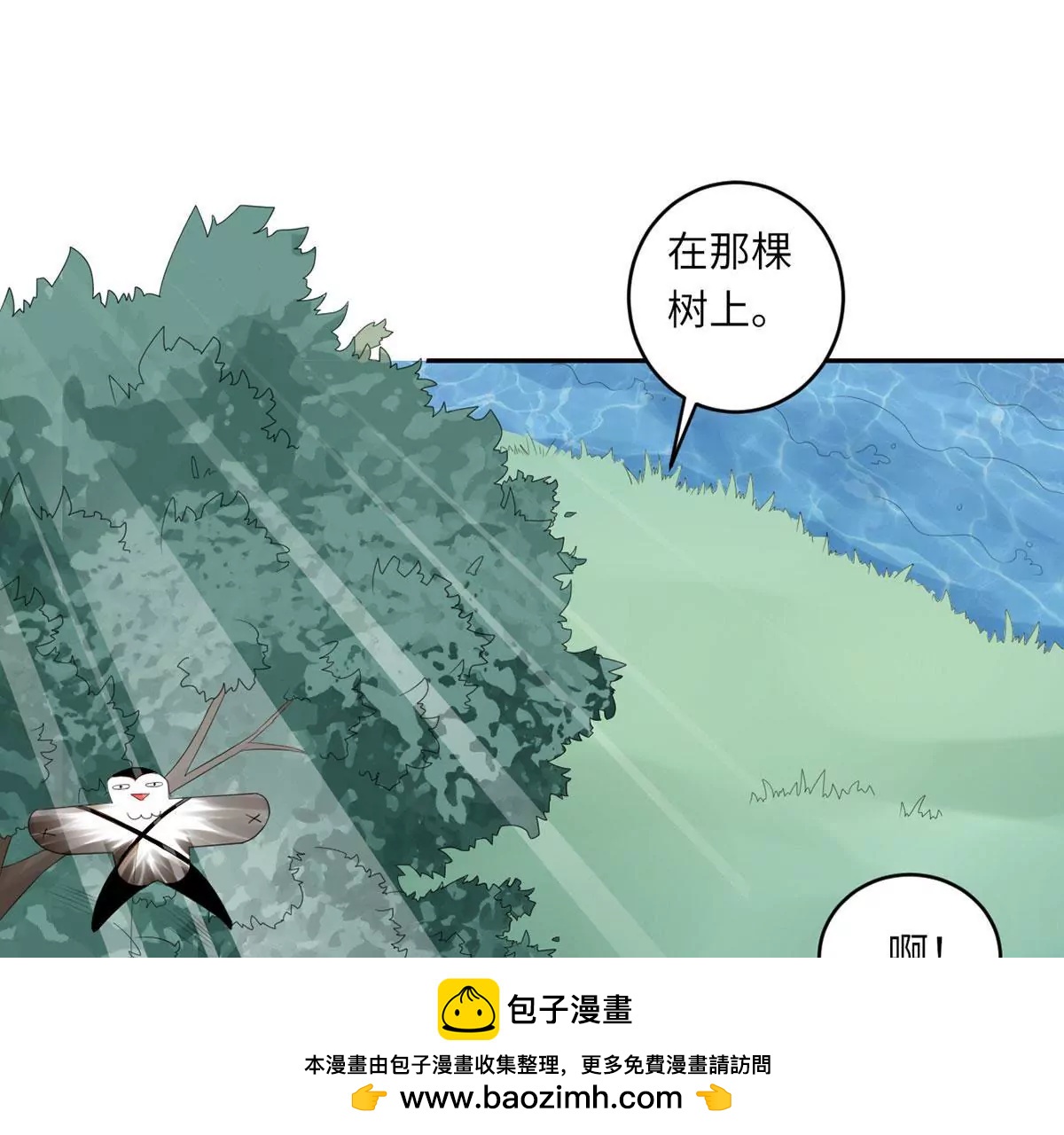 Mr賀，借個吻 - 小時候的他(1/2) - 2