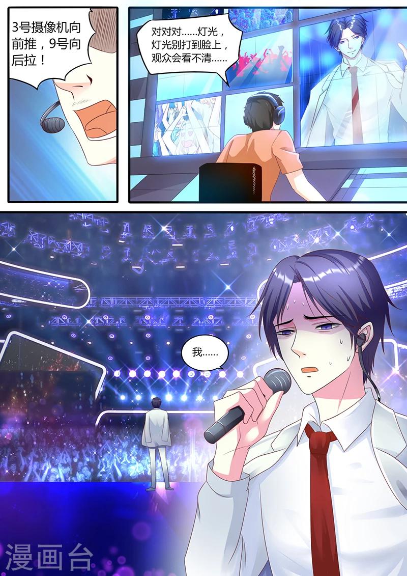 第1话 直播事故-第1话