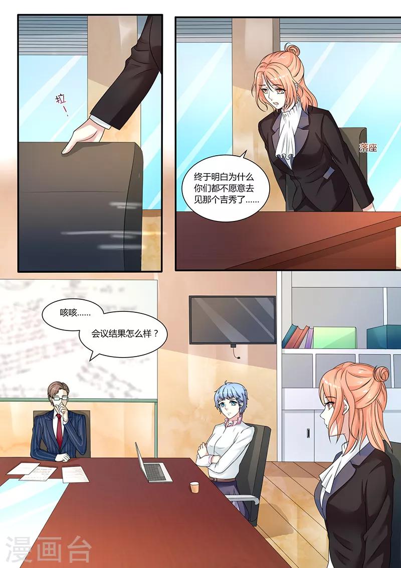 第15话 吉秀-第15话