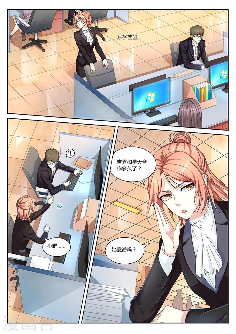 第17话 秘密-第17话