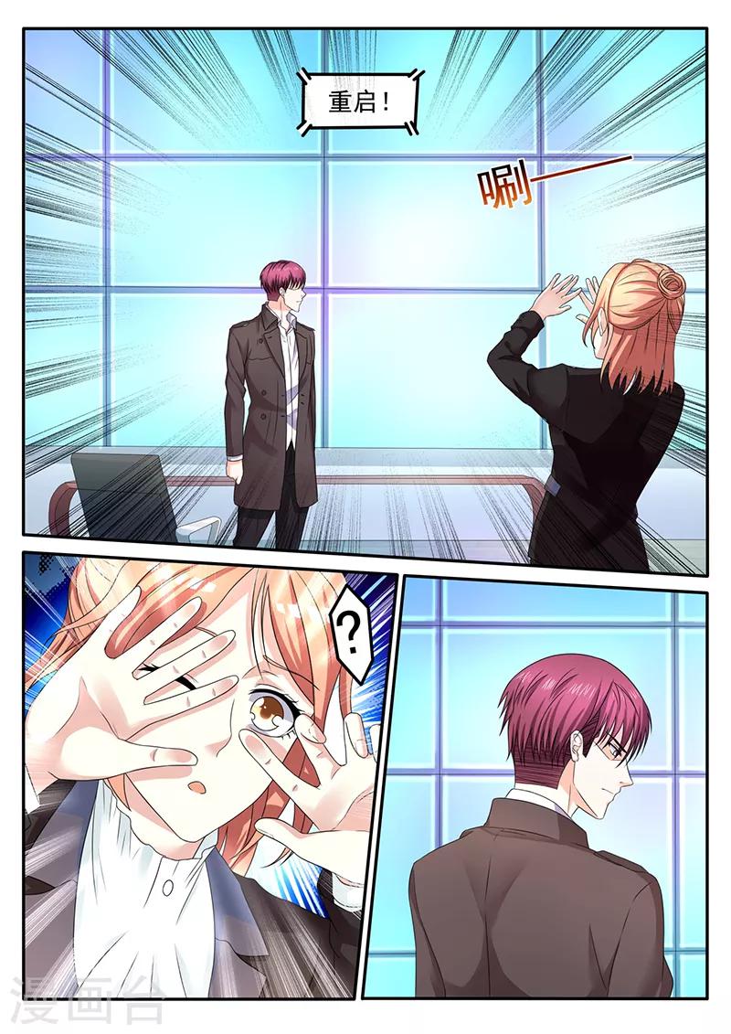 第19话 要被开除了吗？-第19话