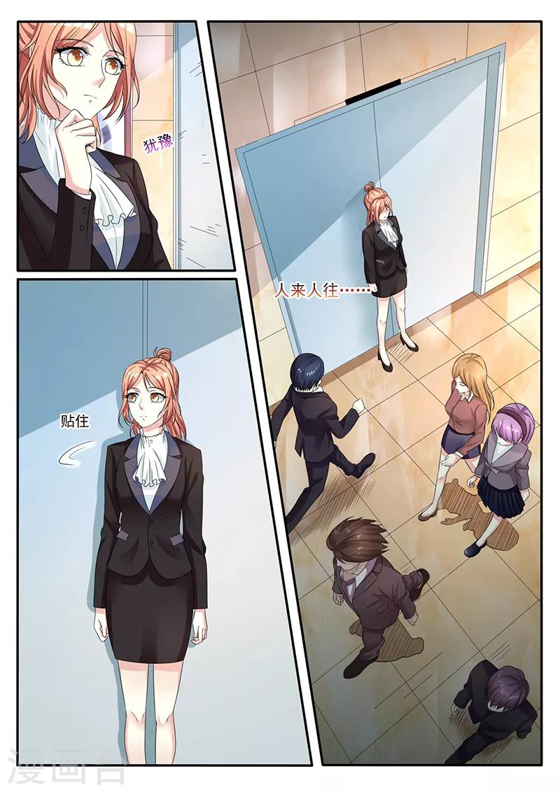 第19话 要被开除了吗？-第19话