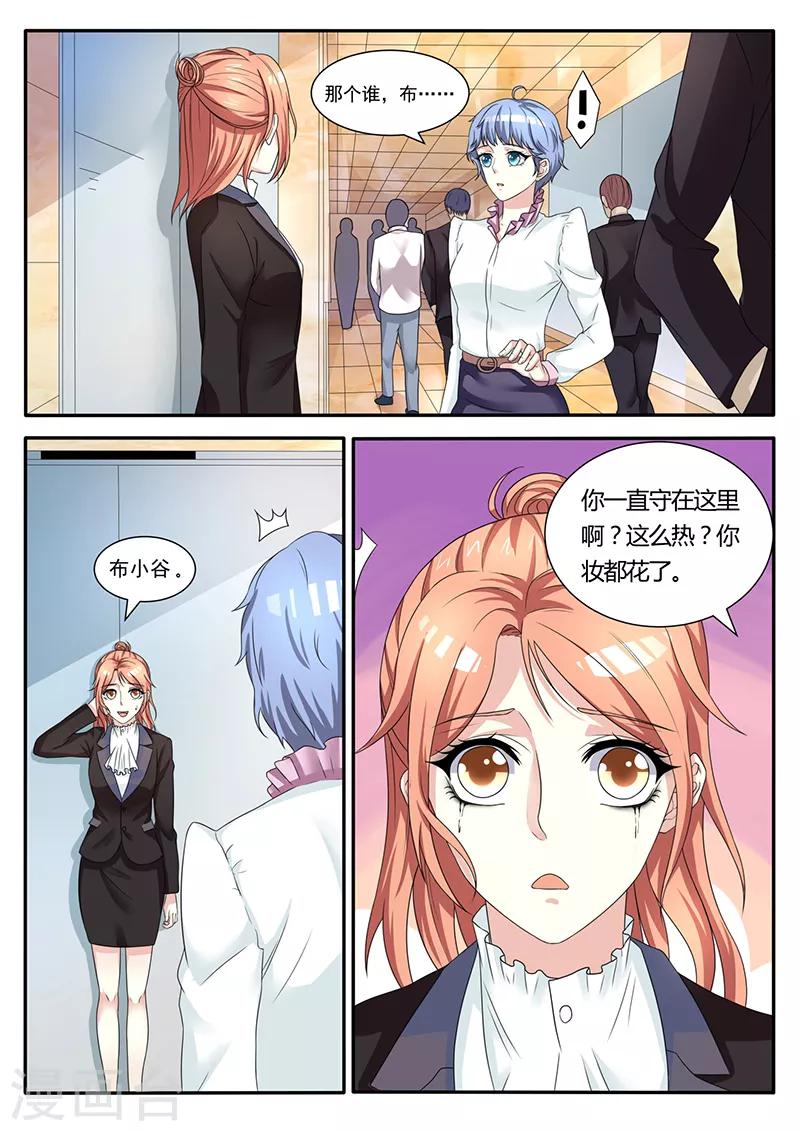 第19话 要被开除了吗？-第19话