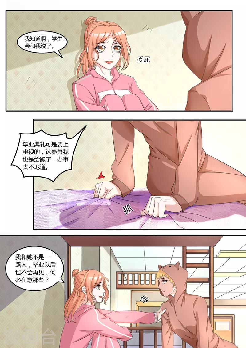 第3话 我的选择-第3话