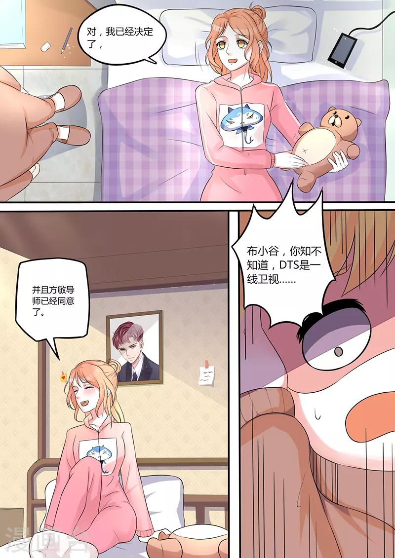 第3话 我的选择-第3话