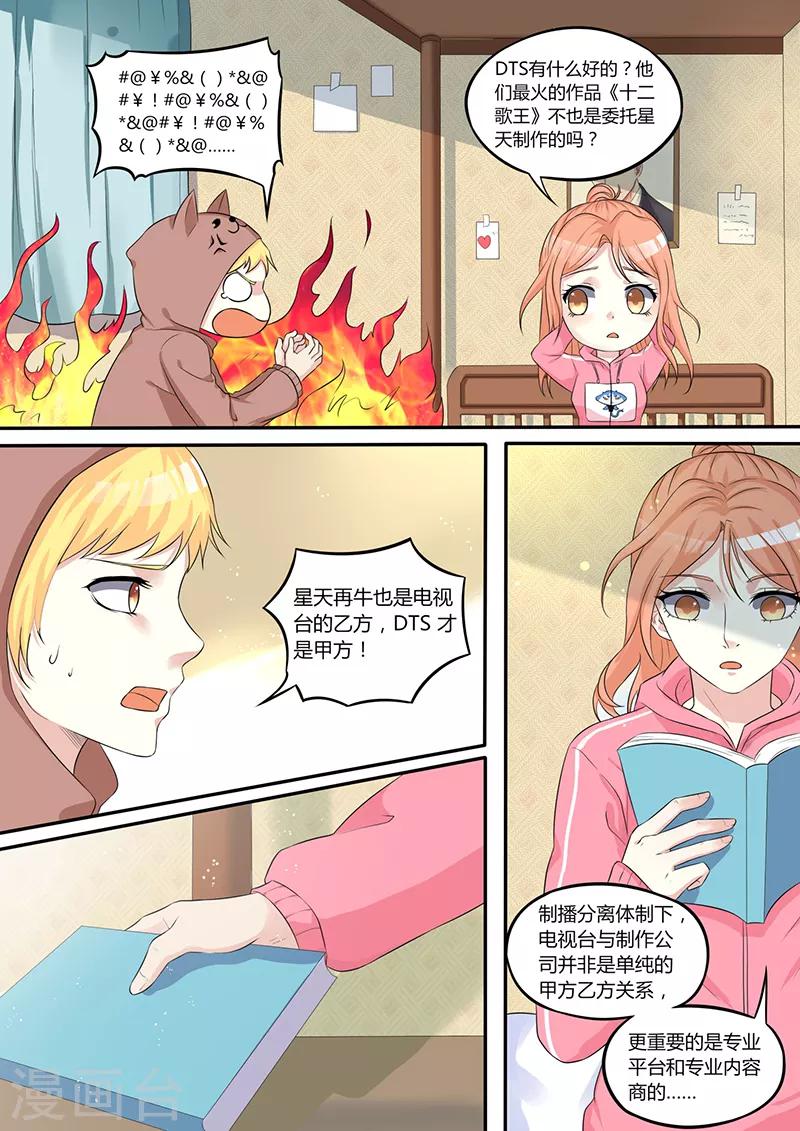 第3话 我的选择-第3话