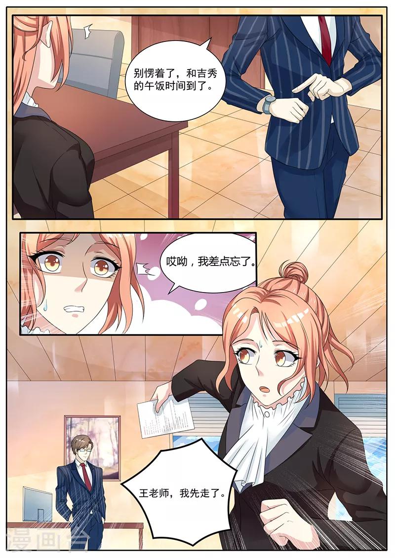 第21话 方案竟然通过了-第21话