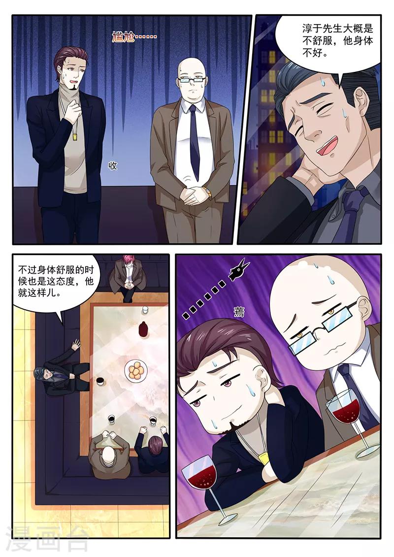 第23话 暗中较量-第23话