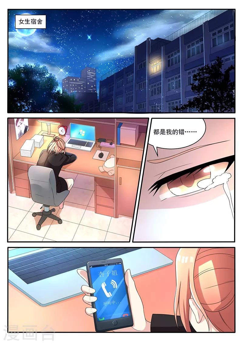 第25话 提前录掉-第25话