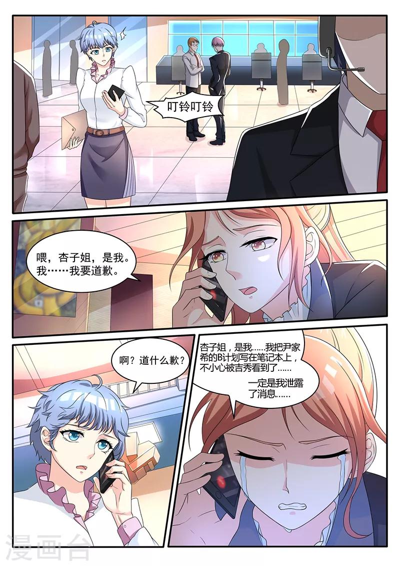 第25话 提前录掉-第25话