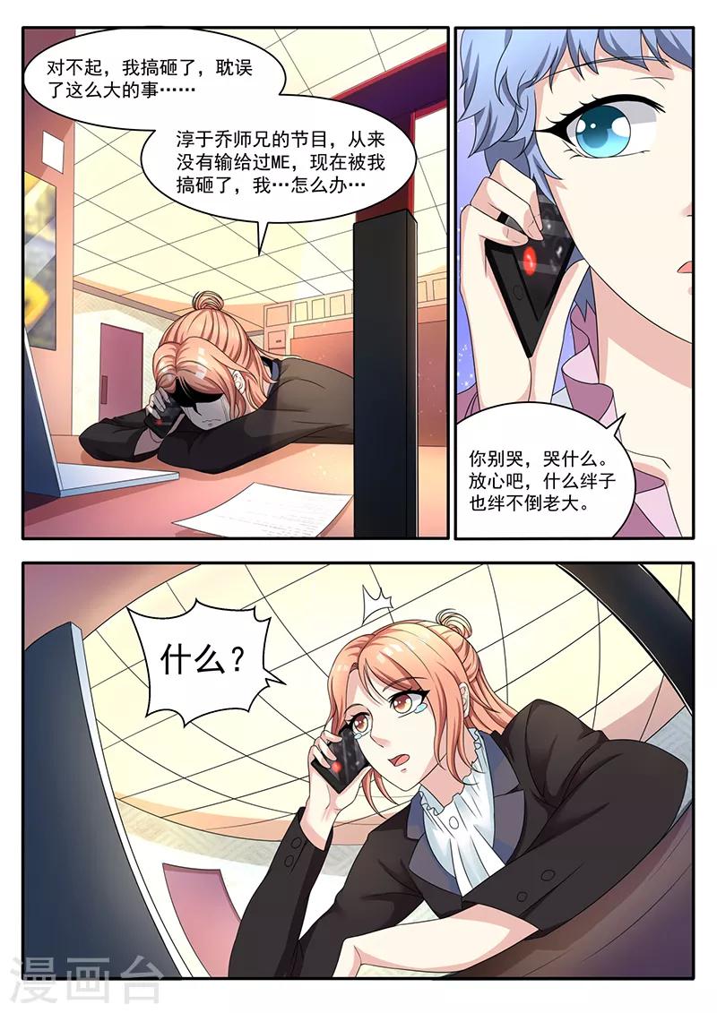 第25话 提前录掉-第25话