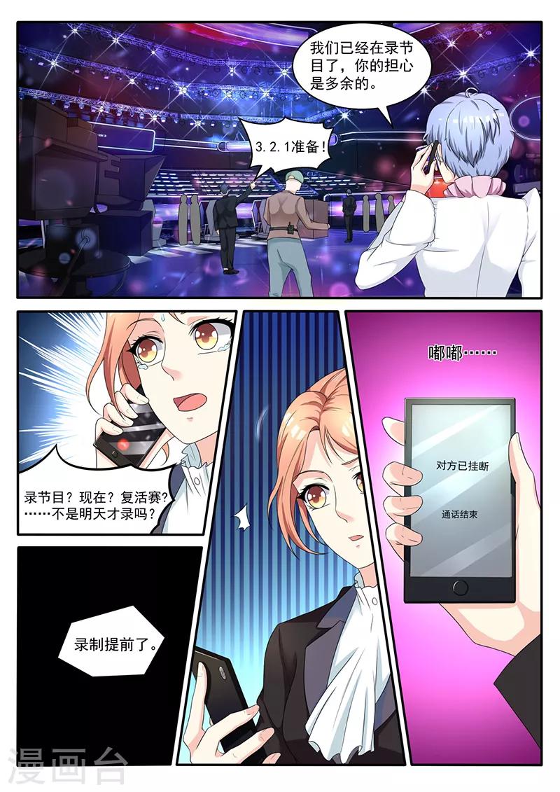 第25话 提前录掉-第25话
