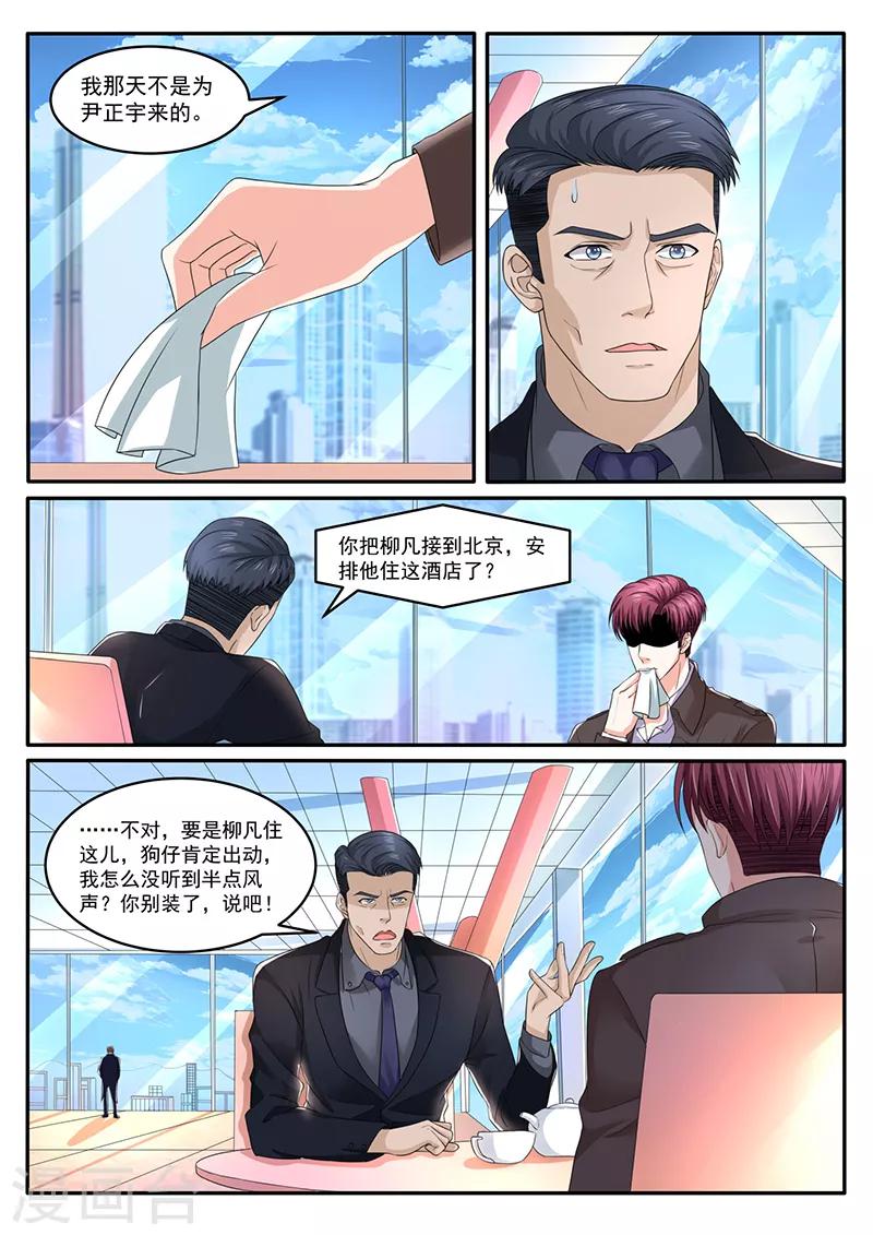 第27话 线人曝光-第27话