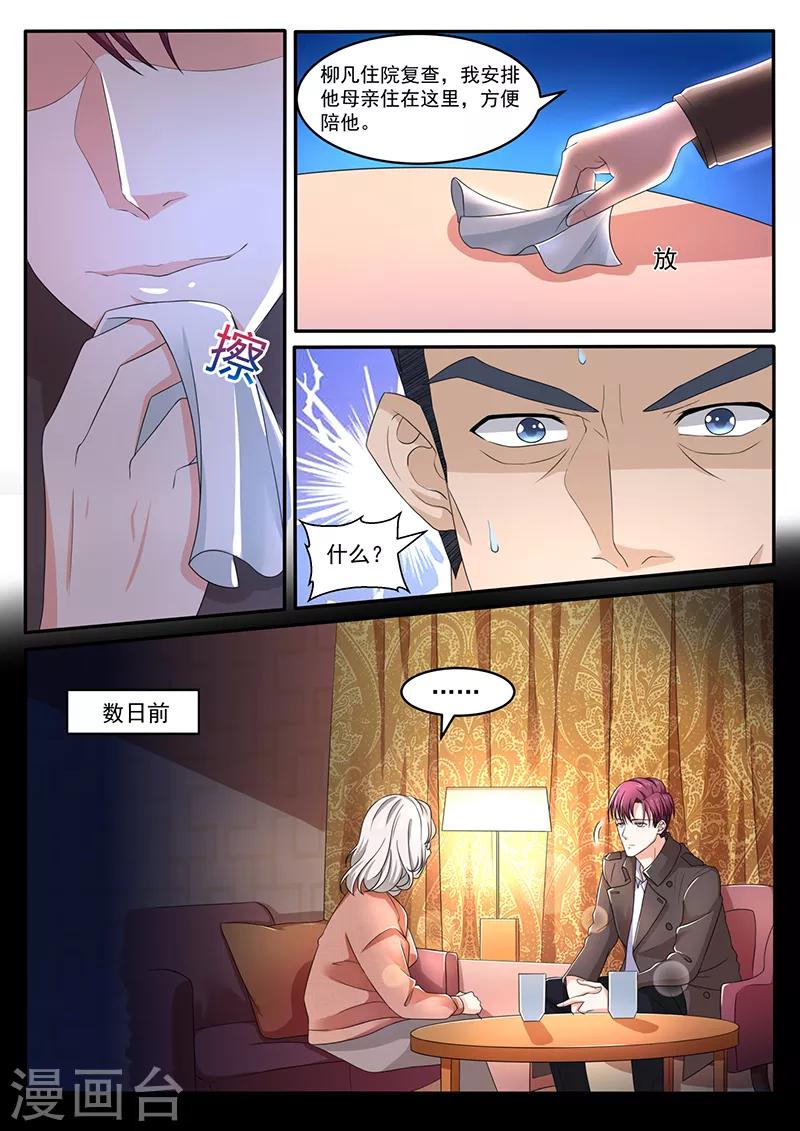 第27话 线人曝光-第27话