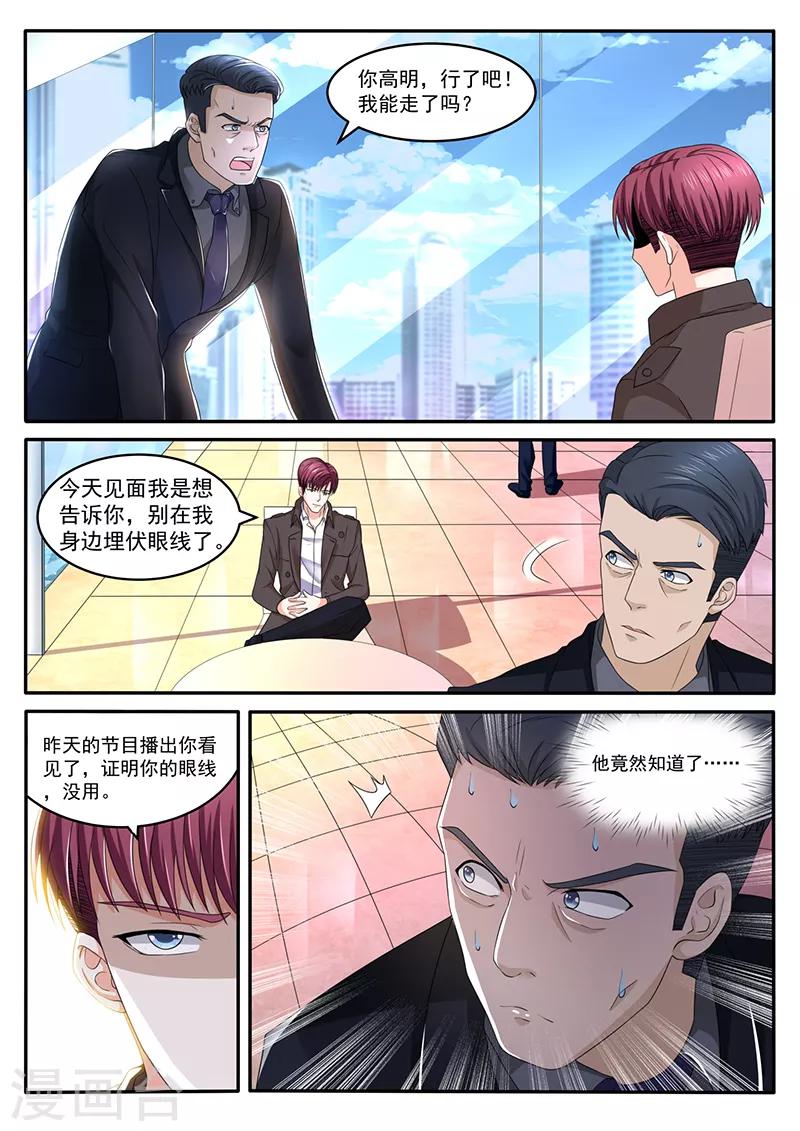 第27话 线人曝光-第27话