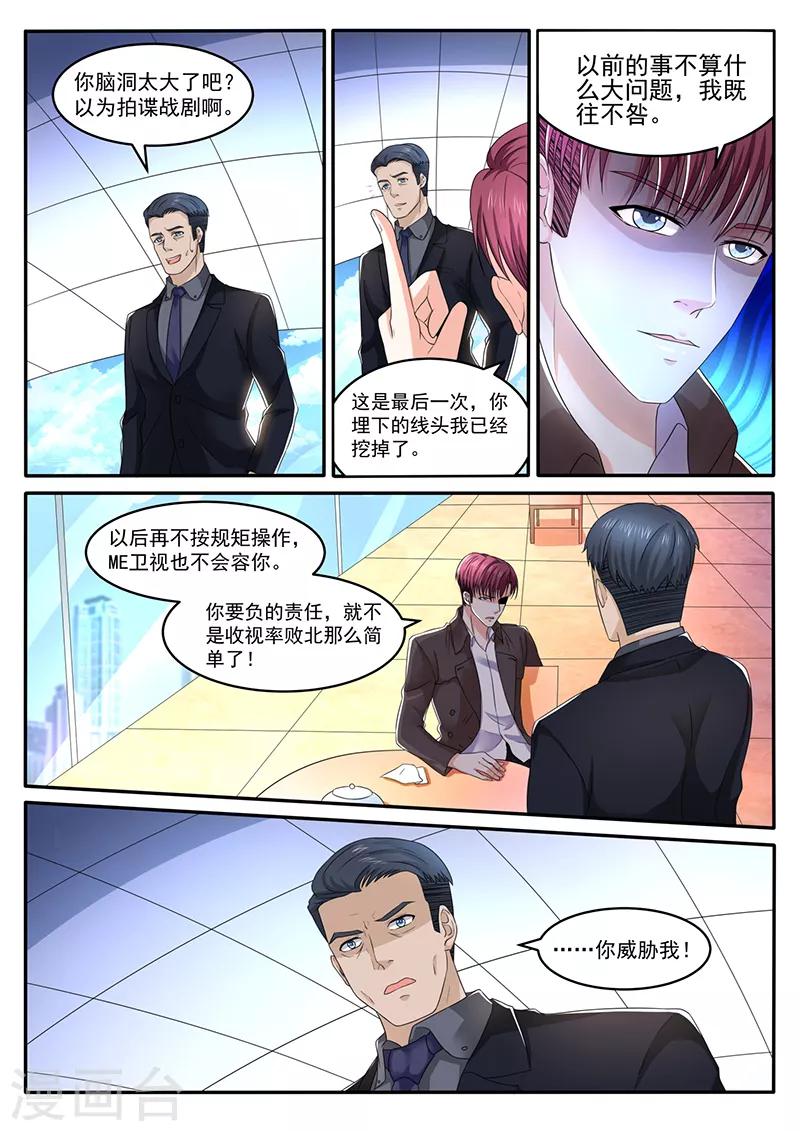 第27话 线人曝光-第27话