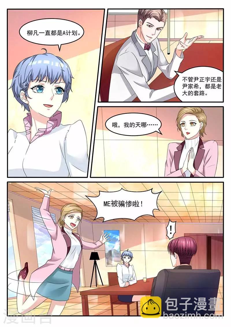 第29话 教训-第29话