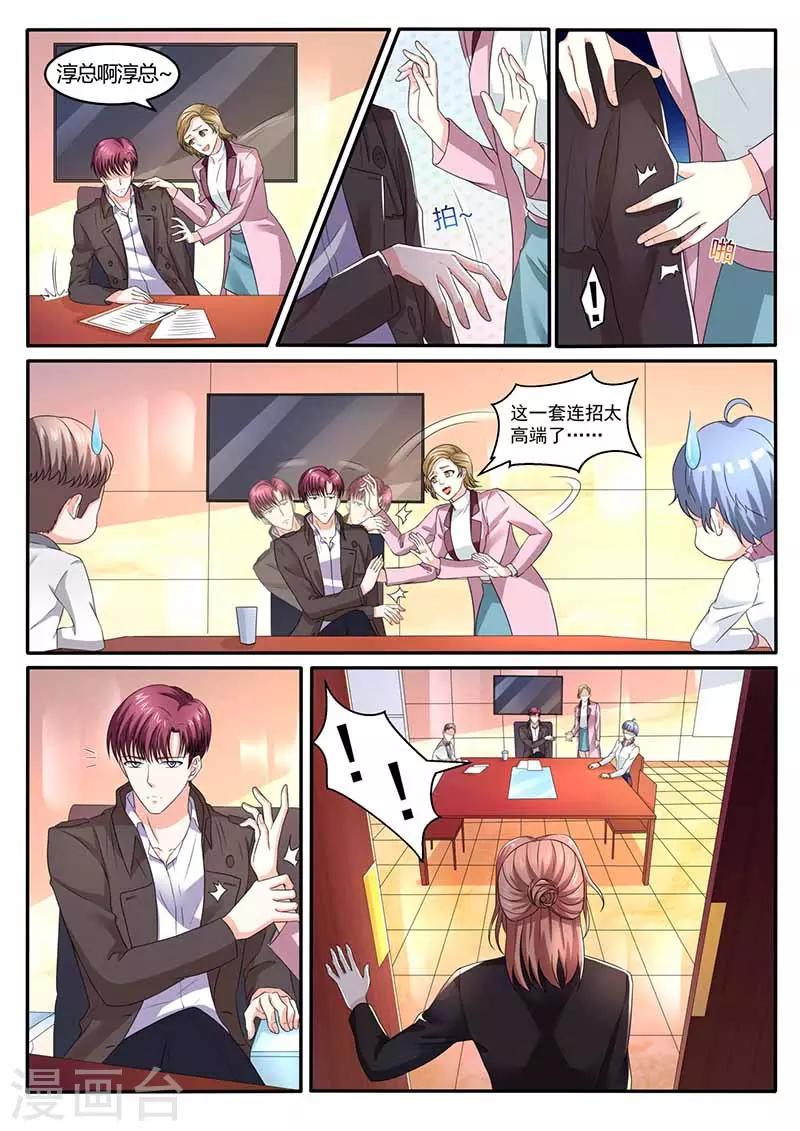 第29话 教训-第29话