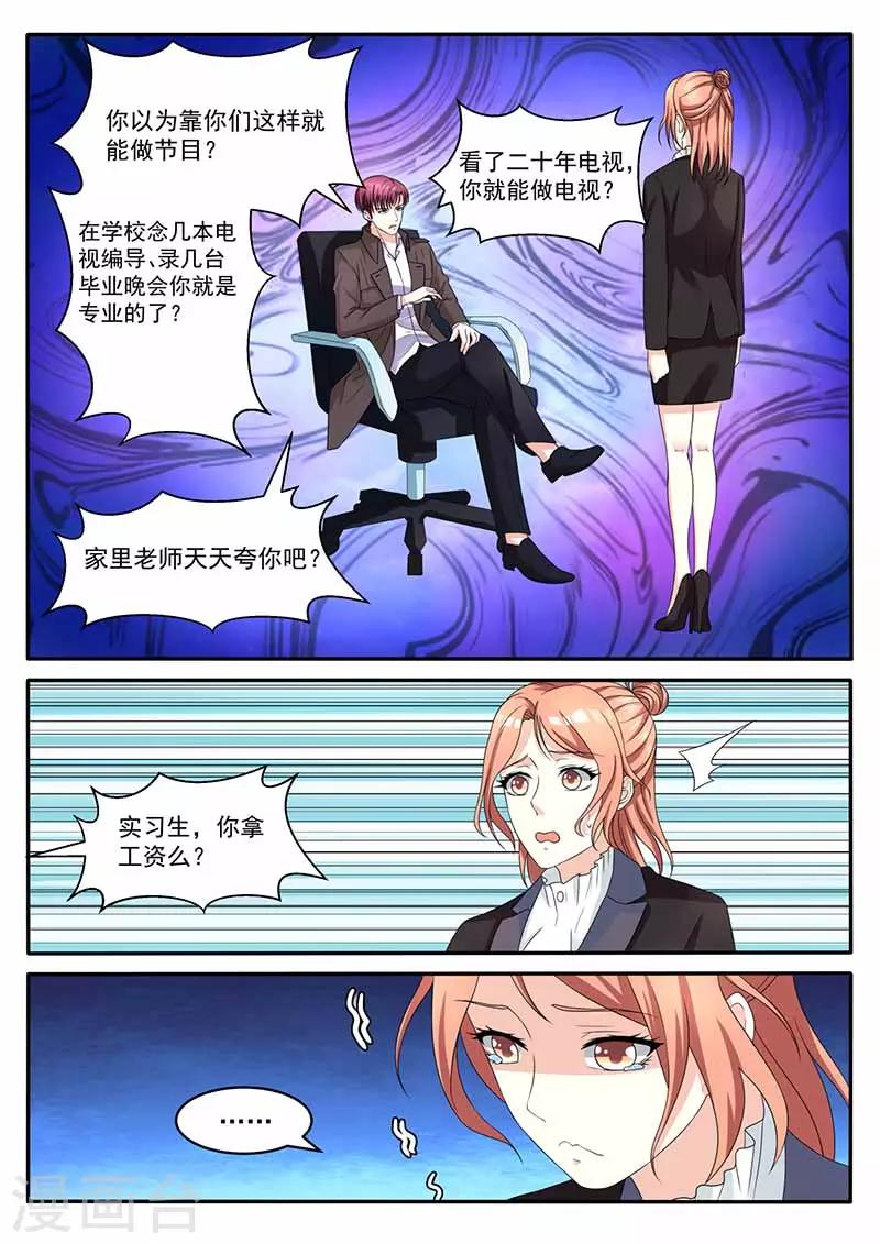 第29话 教训-第29话