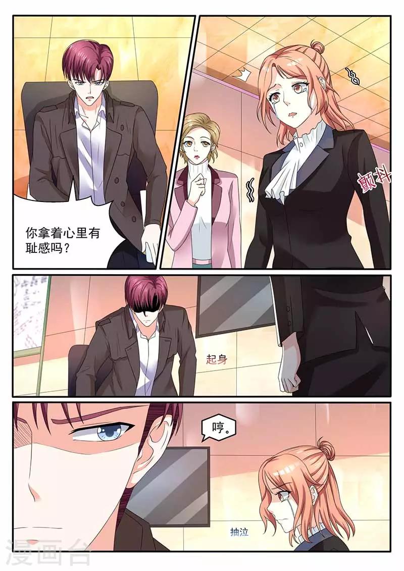 第29话 教训-第29话