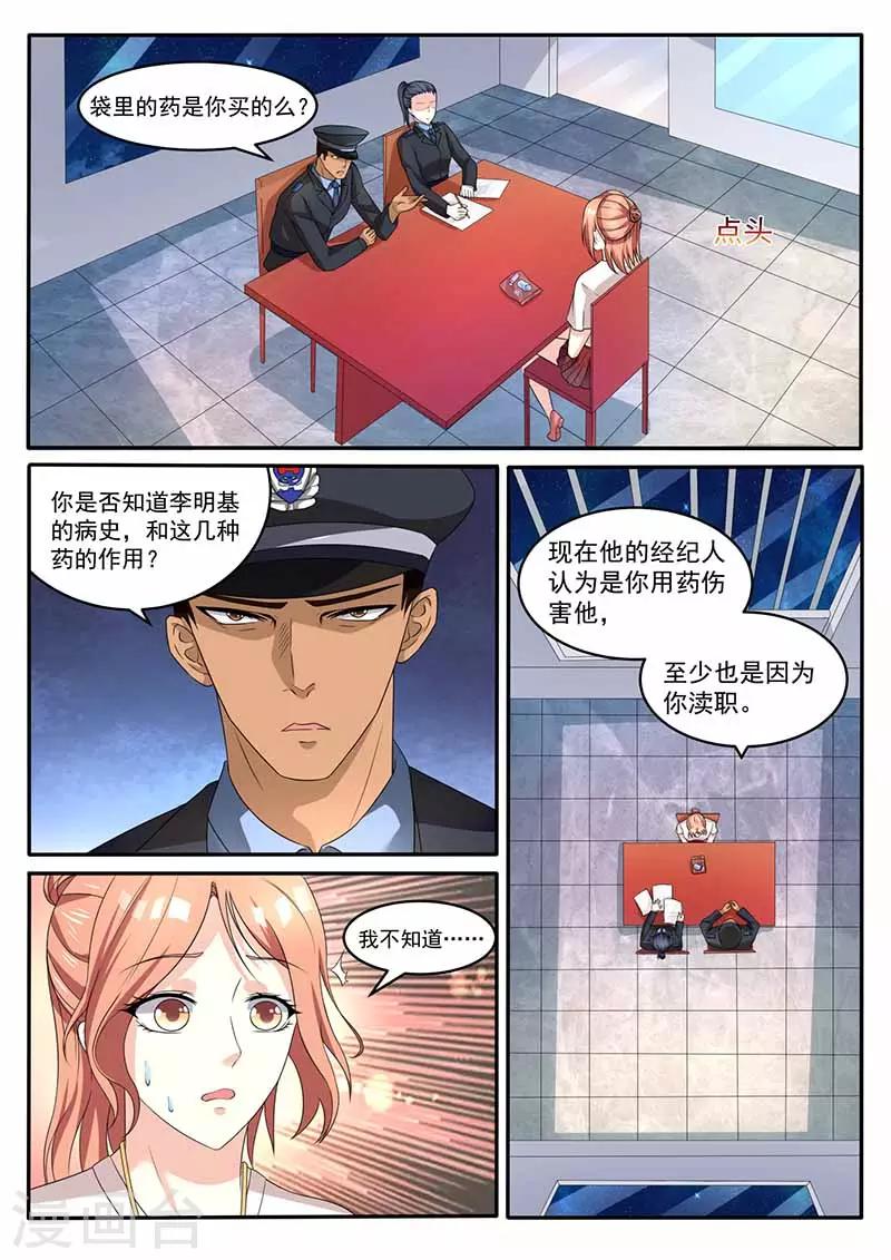 幕後之王 - 第31話 警察局 - 2