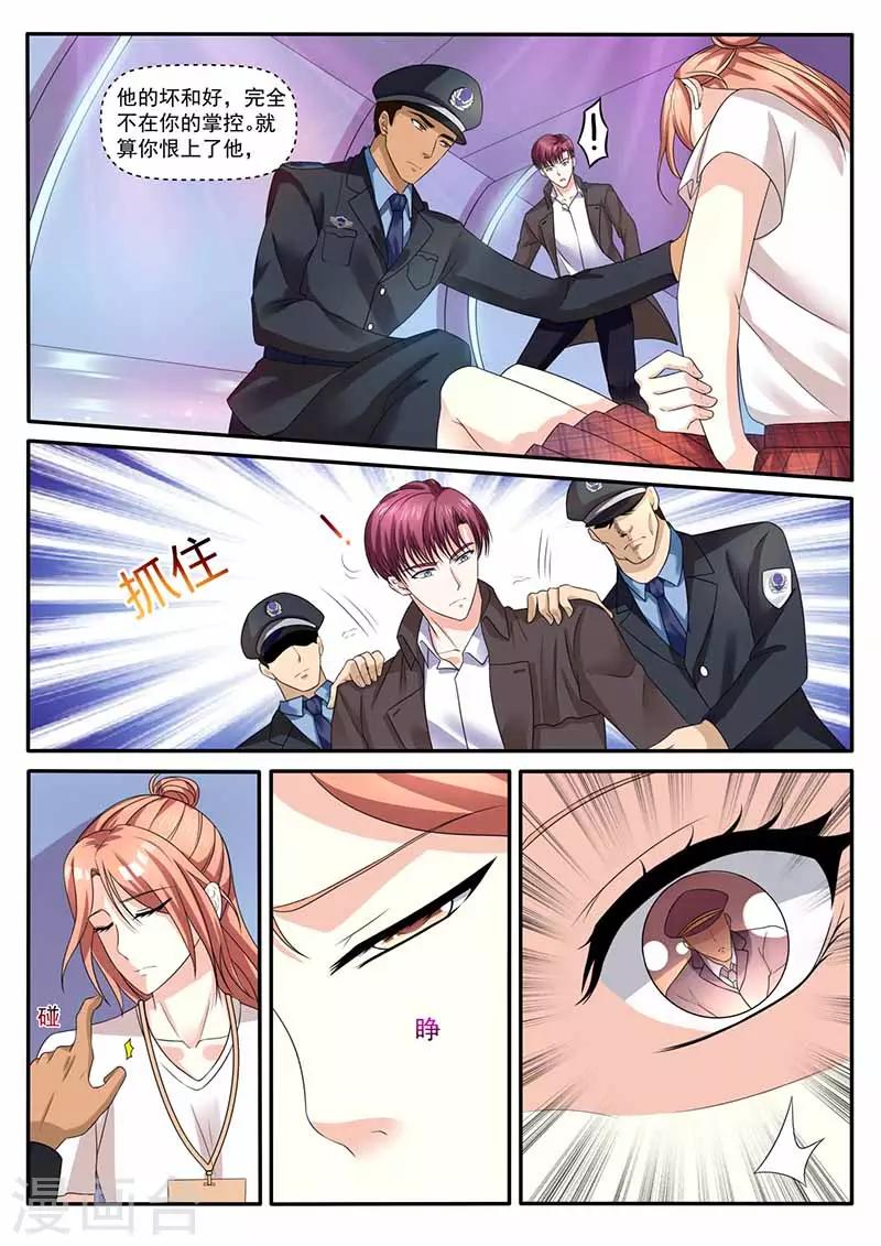 第31话 警察局-第31话