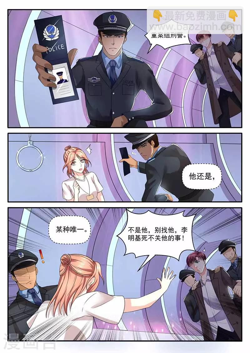 第31话 警察局-第31话